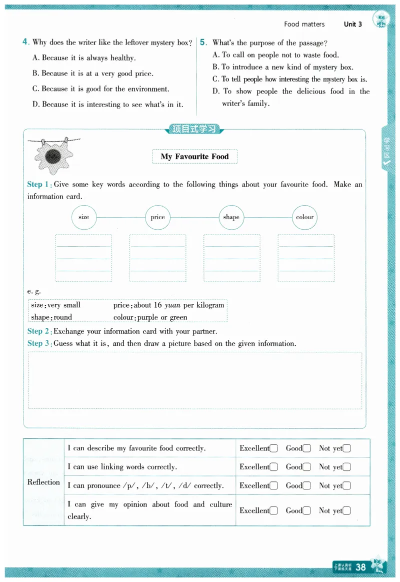 2026春一遍过外研七下主书练习_七下外研版2026英语_2026春_赠送：教辅合集_2026春一遍过