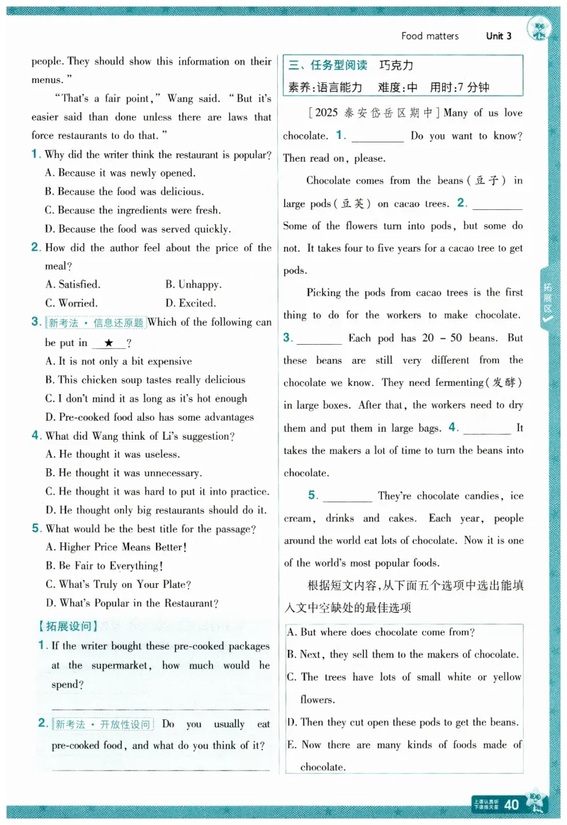 2026春一遍过外研七下主书练习_七下外研版2026英语_2026春_赠送：教辅合集_2026春一遍过