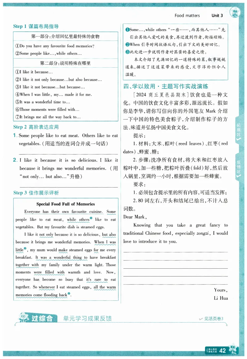 2026春一遍过外研七下主书练习_七下外研版2026英语_2026春_赠送：教辅合集_2026春一遍过