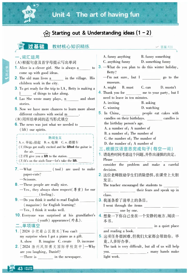 2026春一遍过外研七下主书练习_七下外研版2026英语_2026春_赠送：教辅合集_2026春一遍过