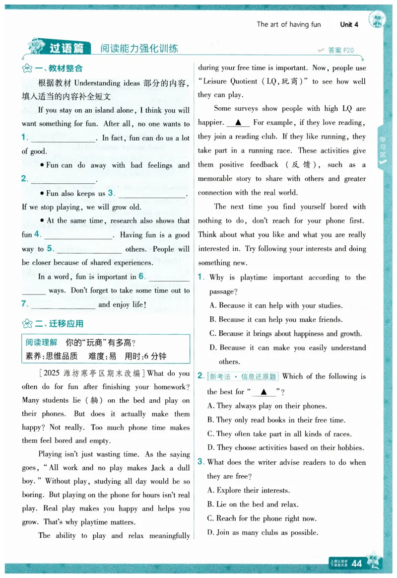 2026春一遍过外研七下主书练习_七下外研版2026英语_2026春_赠送：教辅合集_2026春一遍过