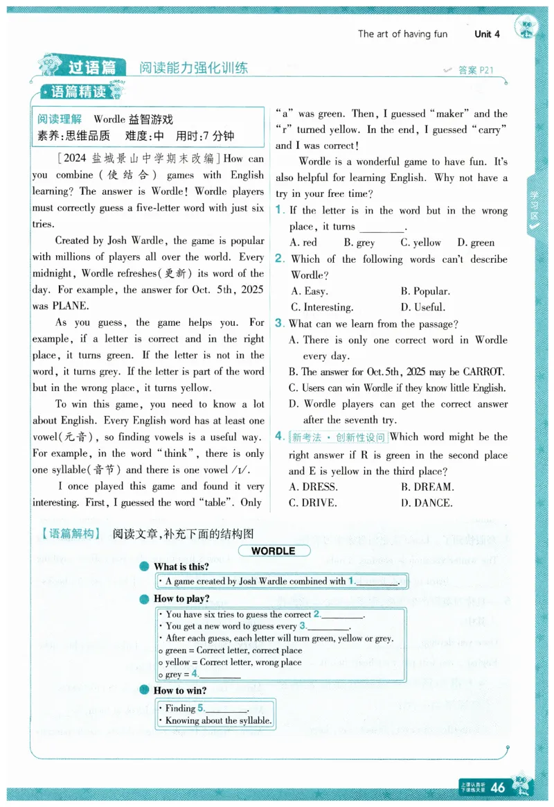 2026春一遍过外研七下主书练习_七下外研版2026英语_2026春_赠送：教辅合集_2026春一遍过