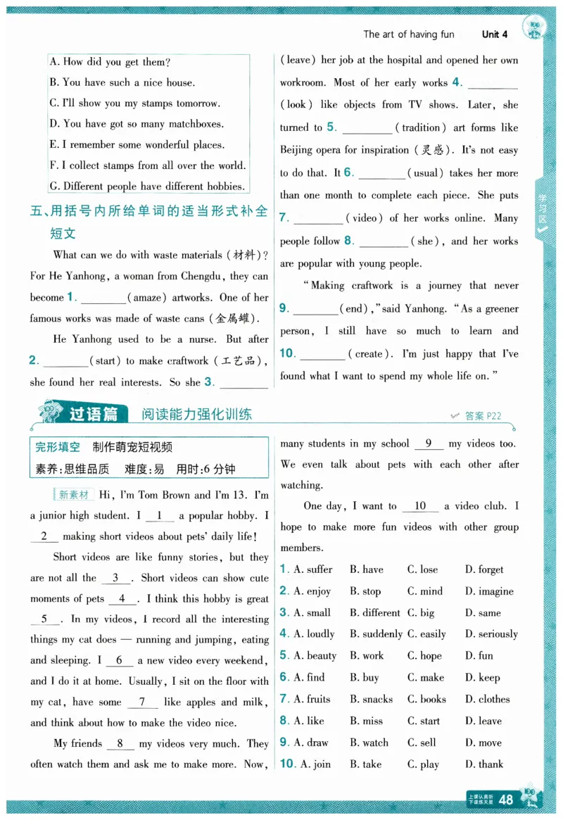 2026春一遍过外研七下主书练习_七下外研版2026英语_2026春_赠送：教辅合集_2026春一遍过