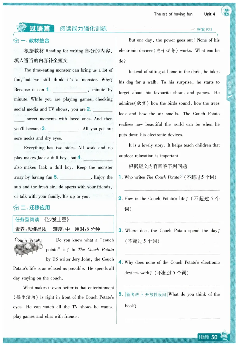 2026春一遍过外研七下主书练习_七下外研版2026英语_2026春_赠送：教辅合集_2026春一遍过