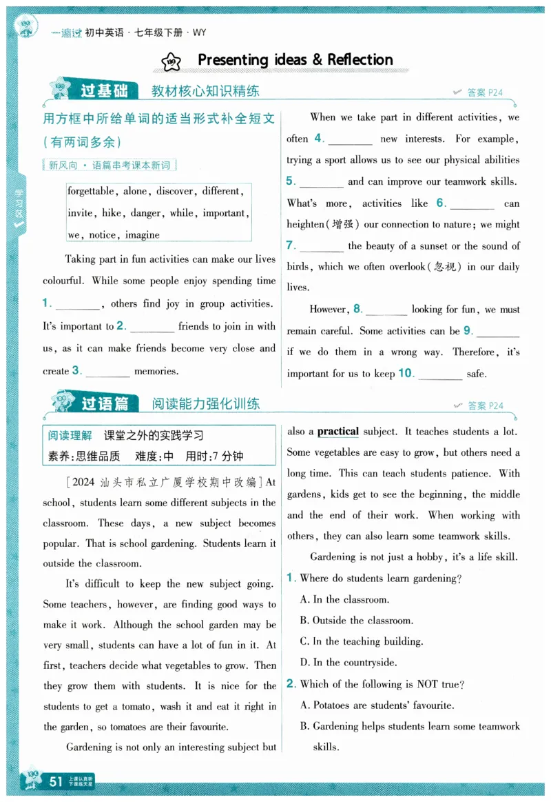 2026春一遍过外研七下主书练习_七下外研版2026英语_2026春_赠送：教辅合集_2026春一遍过