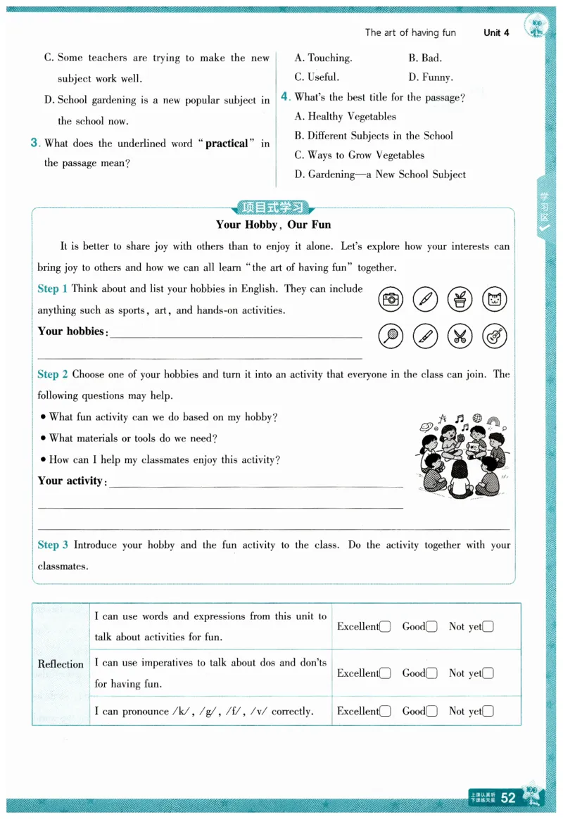 2026春一遍过外研七下主书练习_七下外研版2026英语_2026春_赠送：教辅合集_2026春一遍过