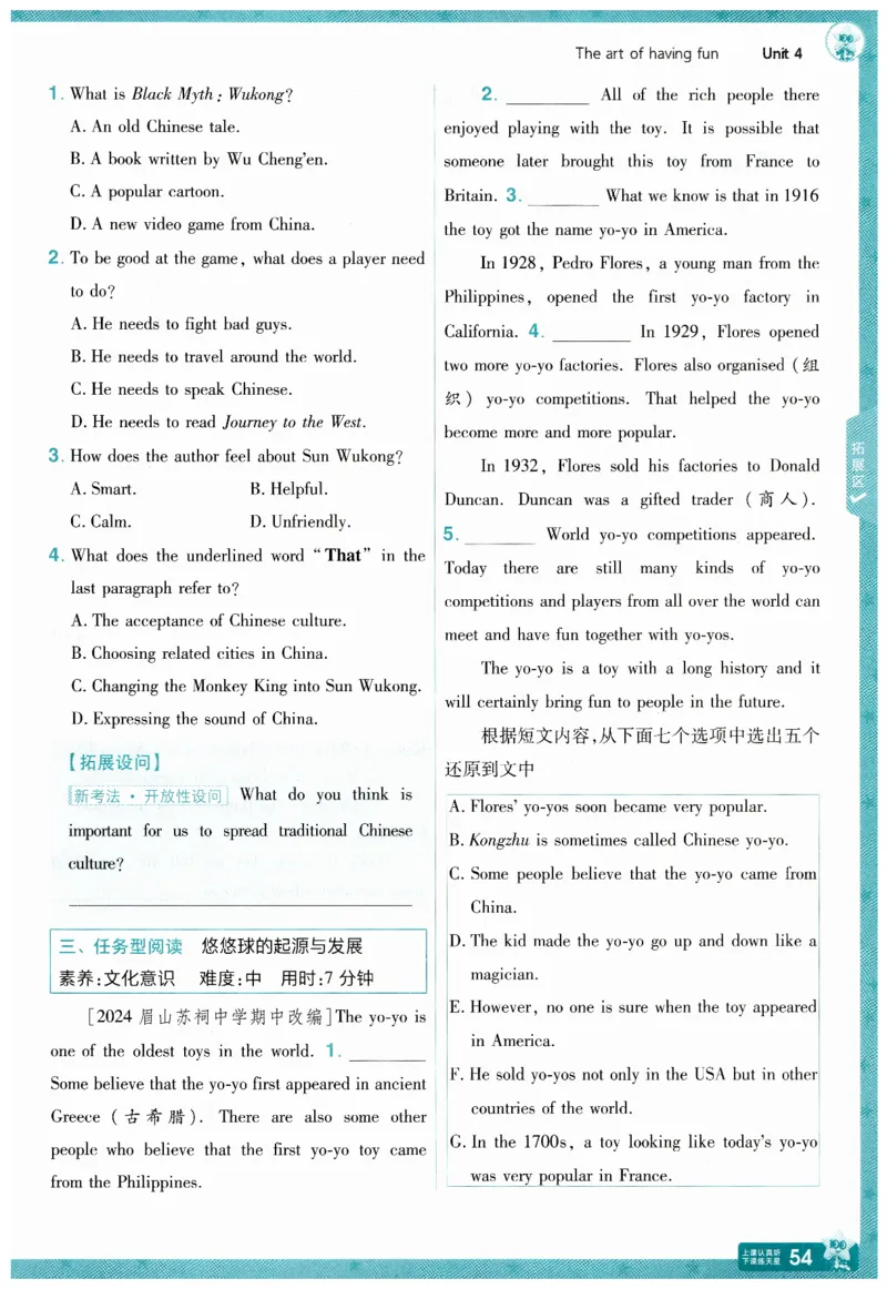 2026春一遍过外研七下主书练习_七下外研版2026英语_2026春_赠送：教辅合集_2026春一遍过