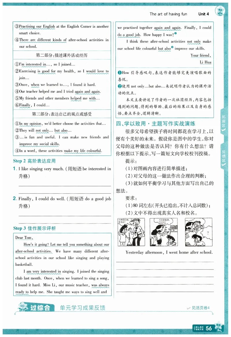 2026春一遍过外研七下主书练习_七下外研版2026英语_2026春_赠送：教辅合集_2026春一遍过