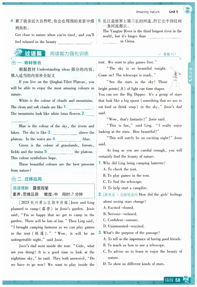 2026春一遍过外研七下主书练习_七下外研版2026英语_2026春_赠送：教辅合集_2026春一遍过