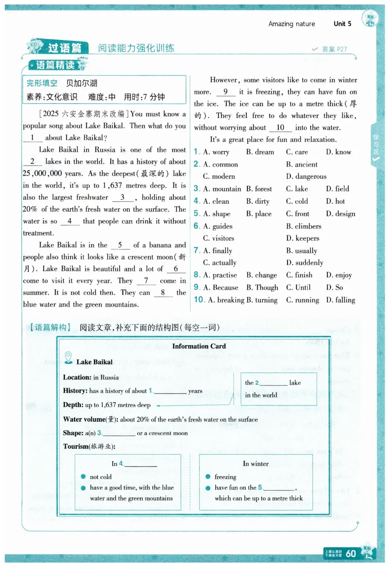2026春一遍过外研七下主书练习_七下外研版2026英语_2026春_赠送：教辅合集_2026春一遍过