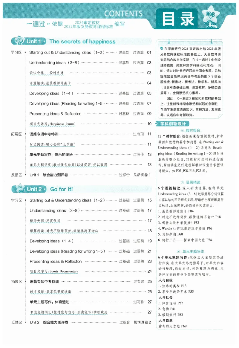 2026春一遍过外研七下主书练习_七下外研版2026英语_2026春_赠送：教辅合集_2026春一遍过