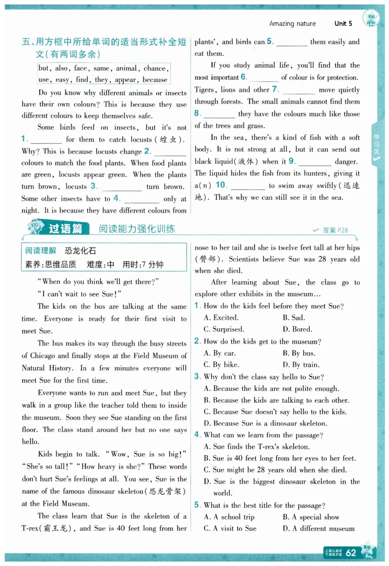 2026春一遍过外研七下主书练习_七下外研版2026英语_2026春_赠送：教辅合集_2026春一遍过