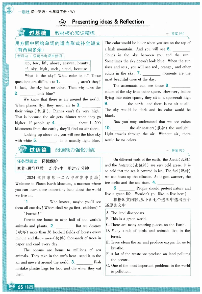 2026春一遍过外研七下主书练习_七下外研版2026英语_2026春_赠送：教辅合集_2026春一遍过