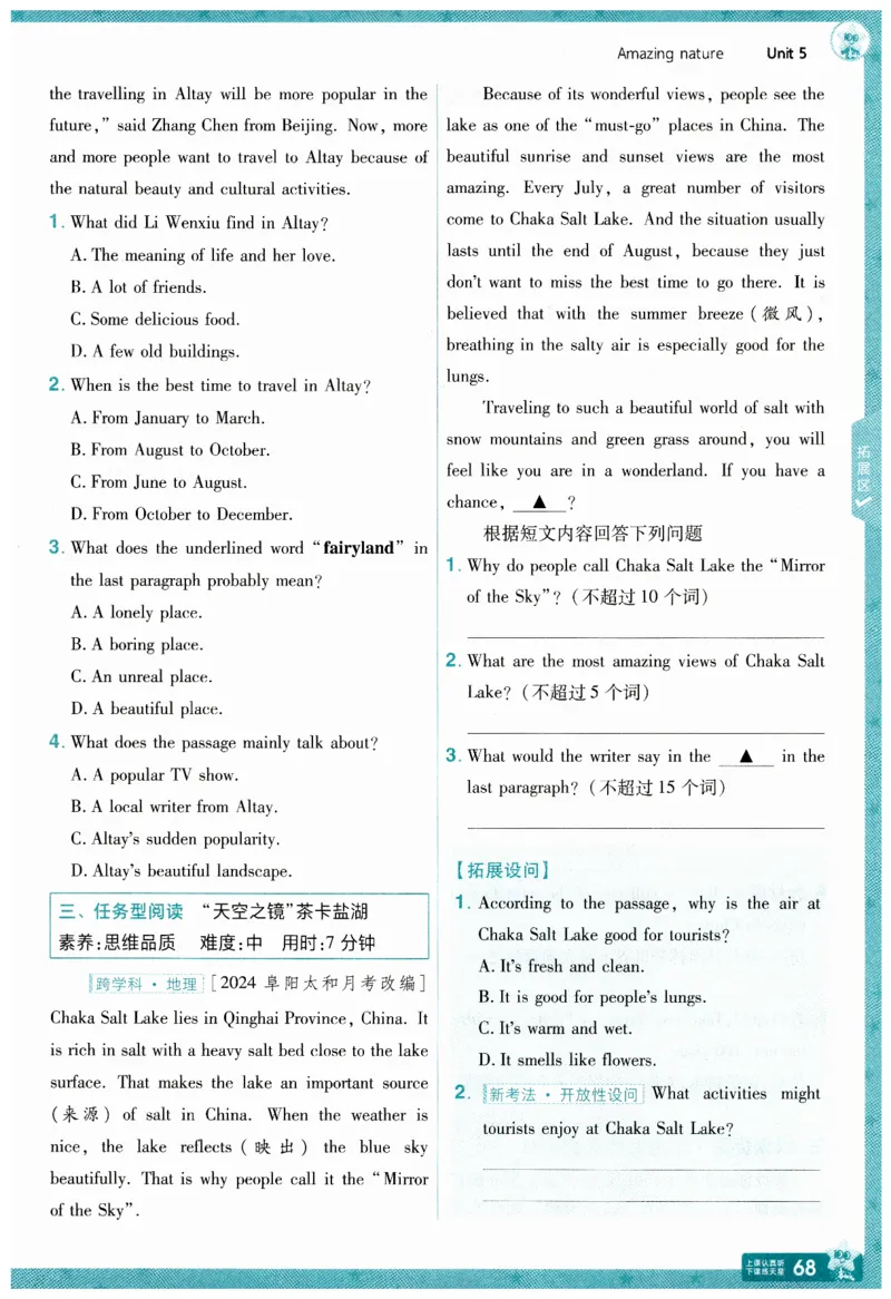 2026春一遍过外研七下主书练习_七下外研版2026英语_2026春_赠送：教辅合集_2026春一遍过