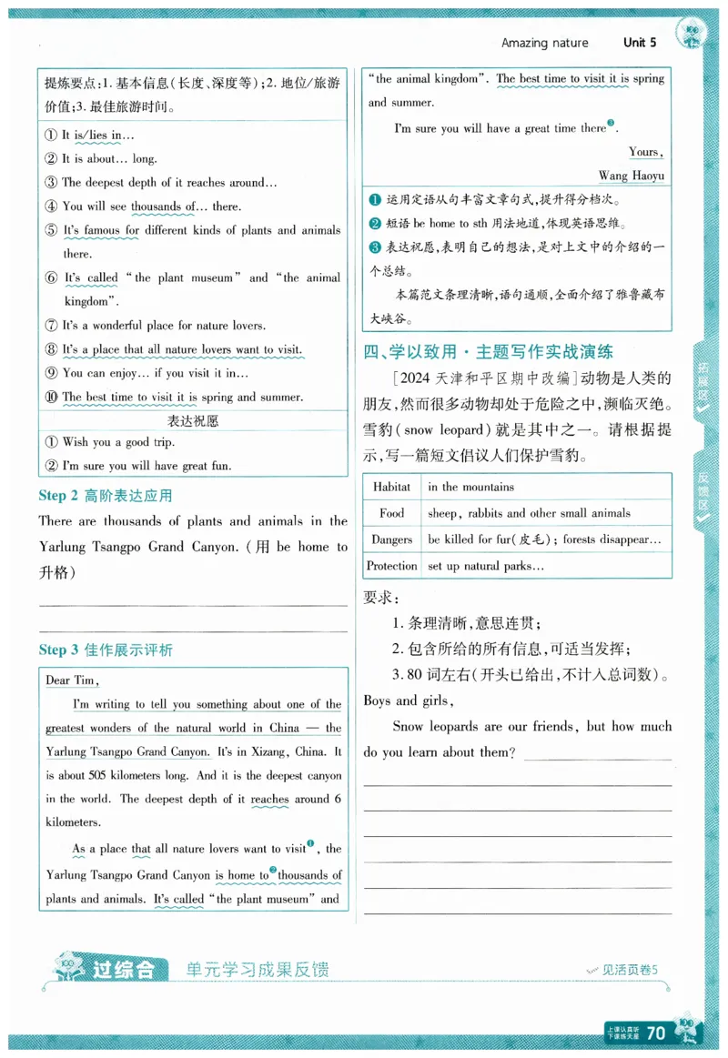 2026春一遍过外研七下主书练习_七下外研版2026英语_2026春_赠送：教辅合集_2026春一遍过