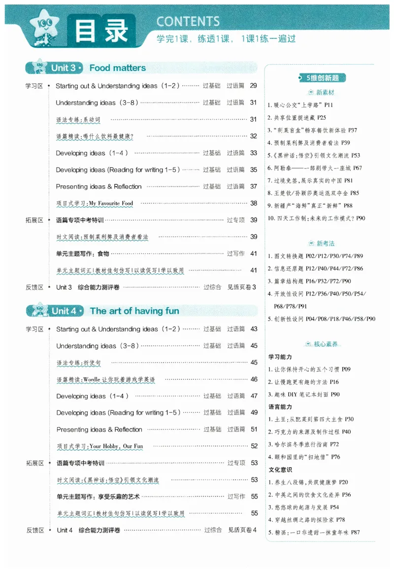 2026春一遍过外研七下主书练习_七下外研版2026英语_2026春_赠送：教辅合集_2026春一遍过