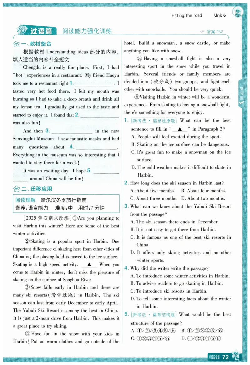 2026春一遍过外研七下主书练习_七下外研版2026英语_2026春_赠送：教辅合集_2026春一遍过