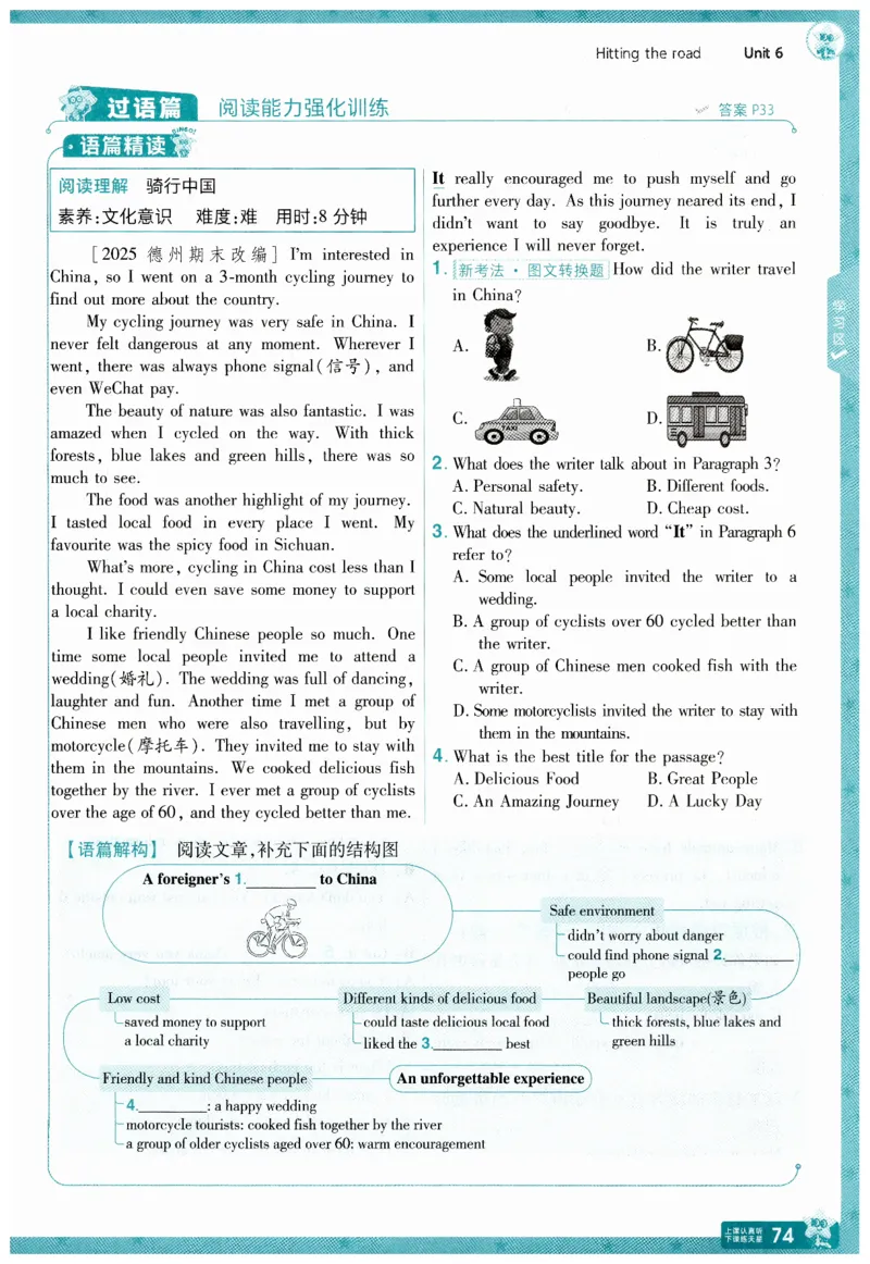 2026春一遍过外研七下主书练习_七下外研版2026英语_2026春_赠送：教辅合集_2026春一遍过