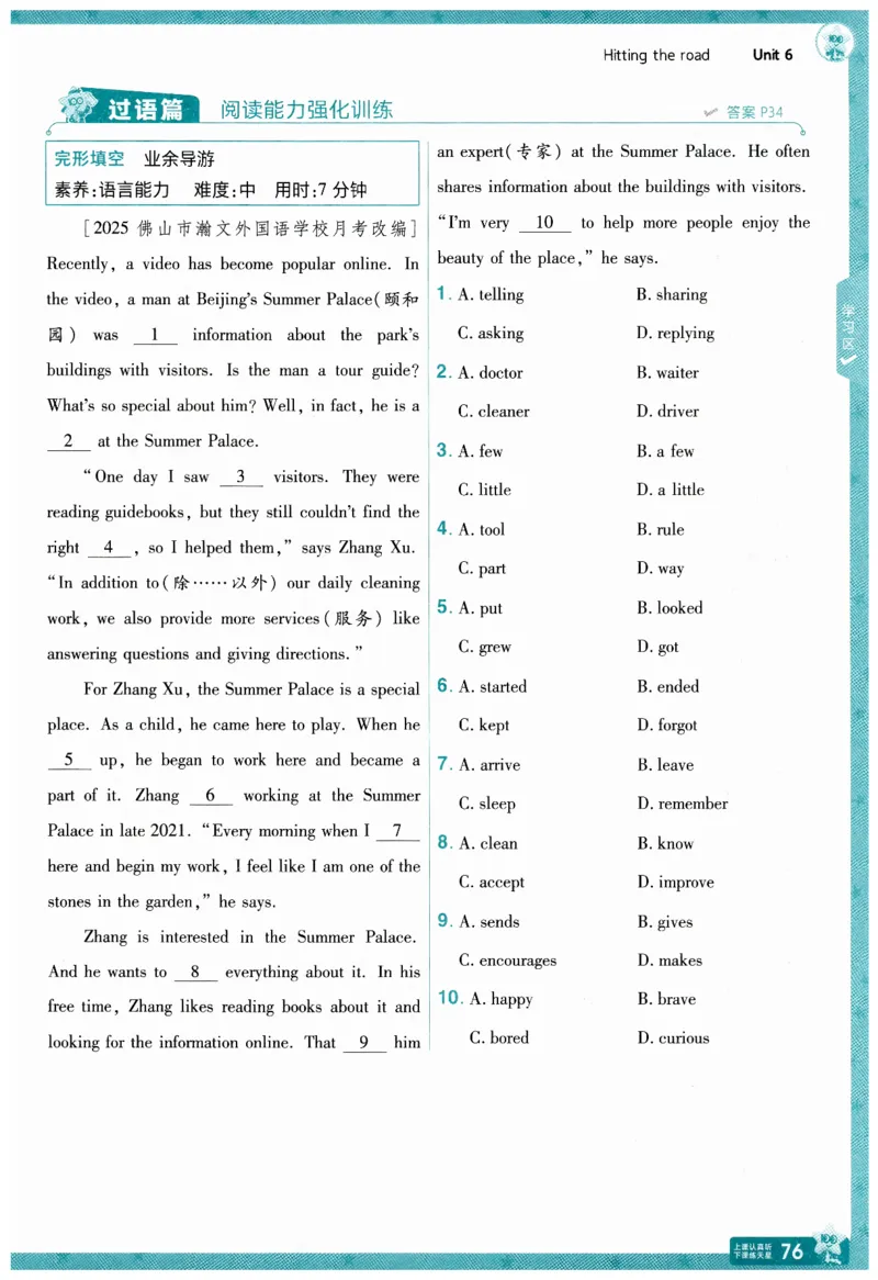 2026春一遍过外研七下主书练习_七下外研版2026英语_2026春_赠送：教辅合集_2026春一遍过