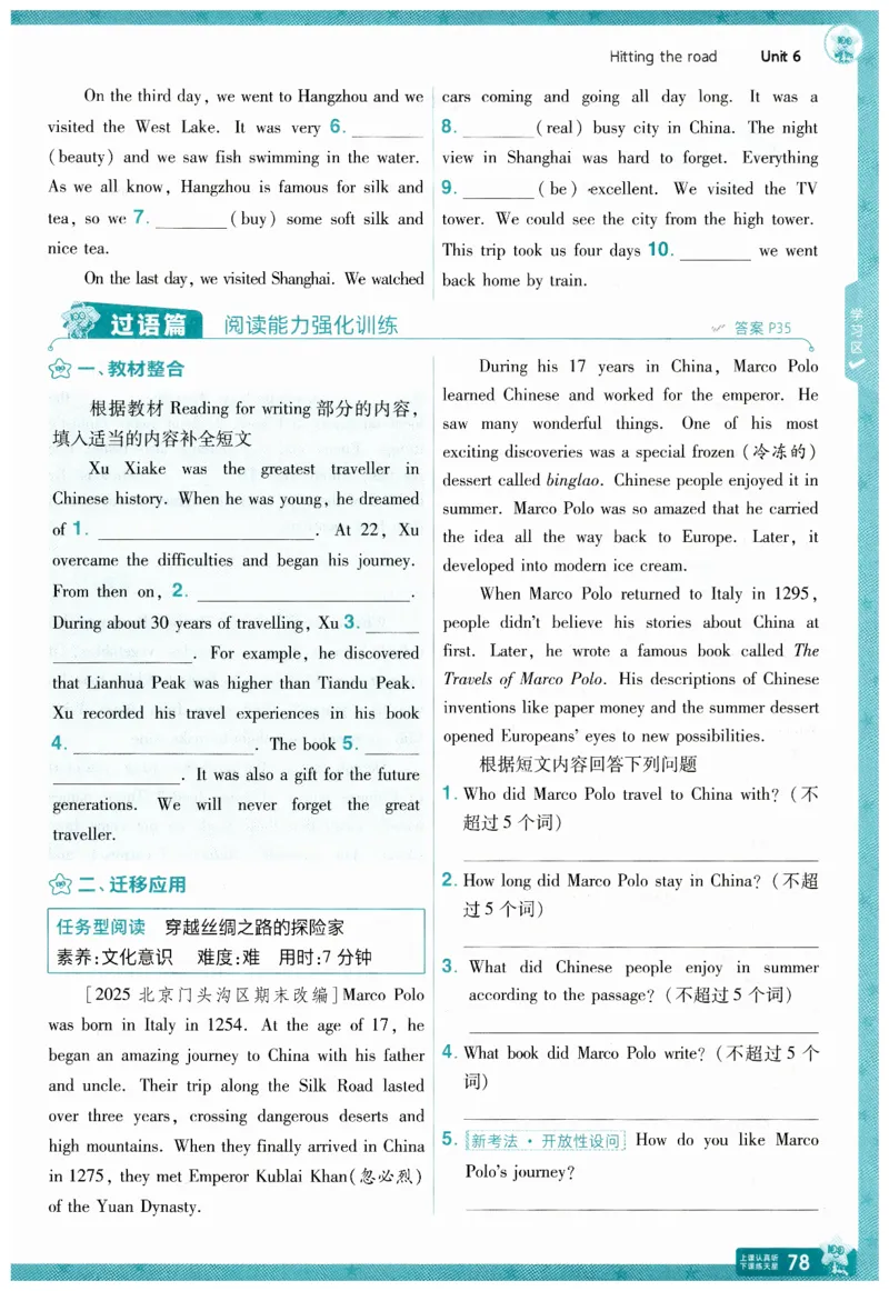 2026春一遍过外研七下主书练习_七下外研版2026英语_2026春_赠送：教辅合集_2026春一遍过