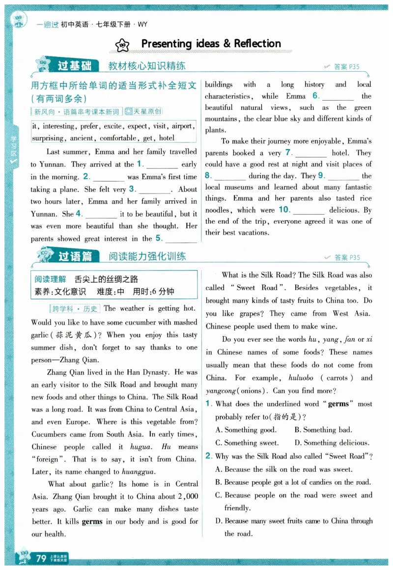 2026春一遍过外研七下主书练习_七下外研版2026英语_2026春_赠送：教辅合集_2026春一遍过