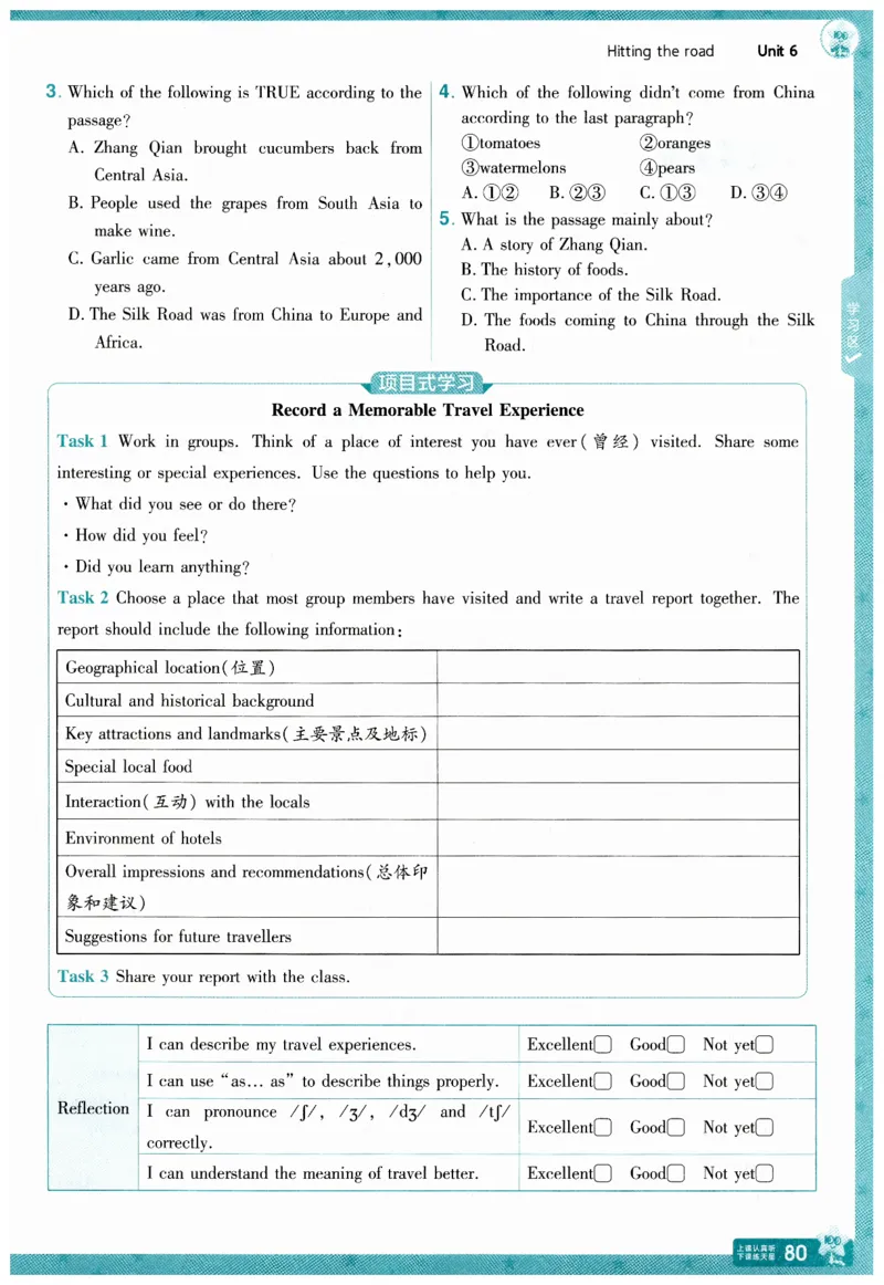 2026春一遍过外研七下主书练习_七下外研版2026英语_2026春_赠送：教辅合集_2026春一遍过