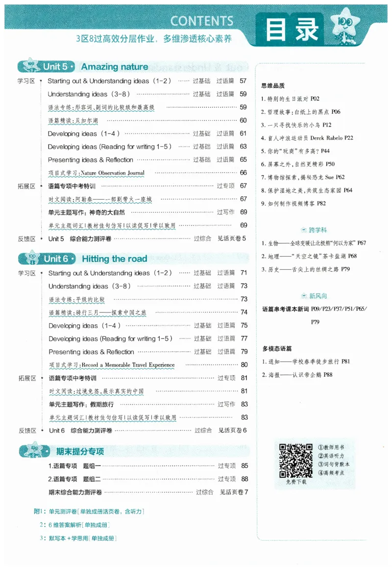2026春一遍过外研七下主书练习_七下外研版2026英语_2026春_赠送：教辅合集_2026春一遍过