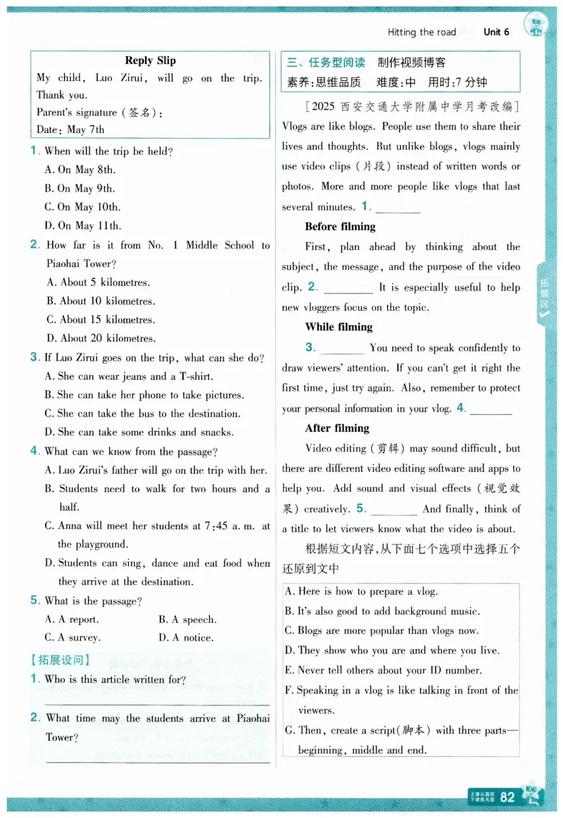 2026春一遍过外研七下主书练习_七下外研版2026英语_2026春_赠送：教辅合集_2026春一遍过