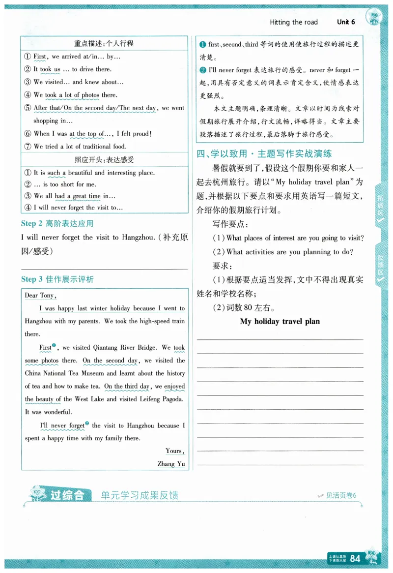 2026春一遍过外研七下主书练习_七下外研版2026英语_2026春_赠送：教辅合集_2026春一遍过