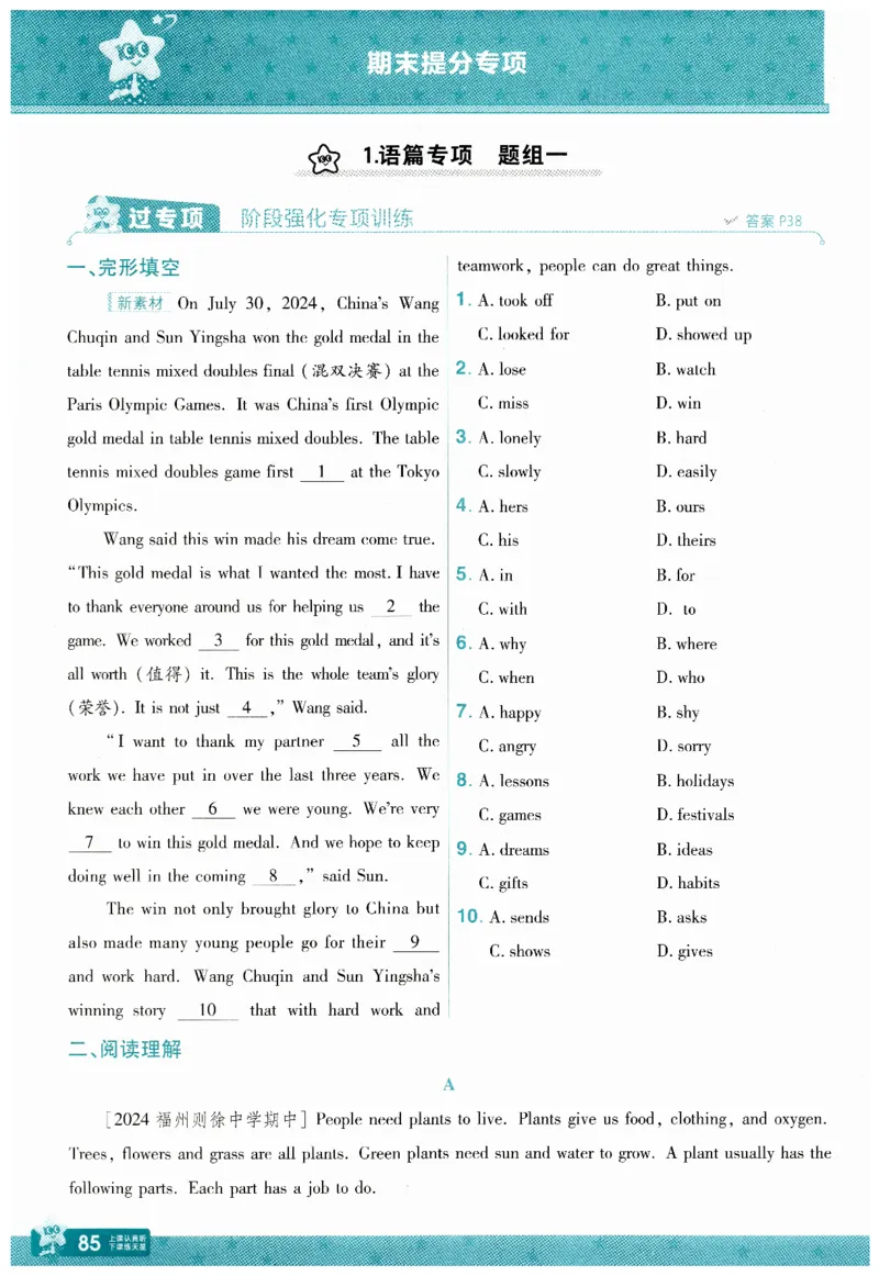 2026春一遍过外研七下主书练习_七下外研版2026英语_2026春_赠送：教辅合集_2026春一遍过