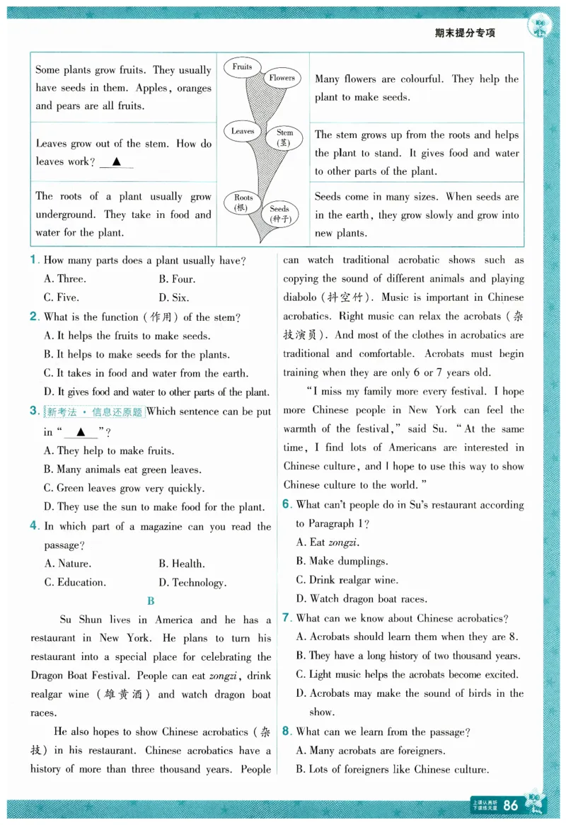 2026春一遍过外研七下主书练习_七下外研版2026英语_2026春_赠送：教辅合集_2026春一遍过