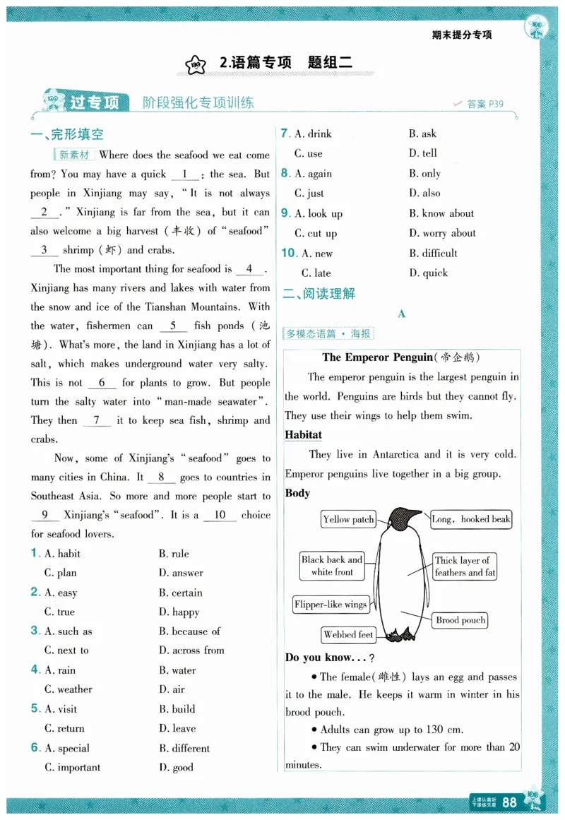 2026春一遍过外研七下主书练习_七下外研版2026英语_2026春_赠送：教辅合集_2026春一遍过