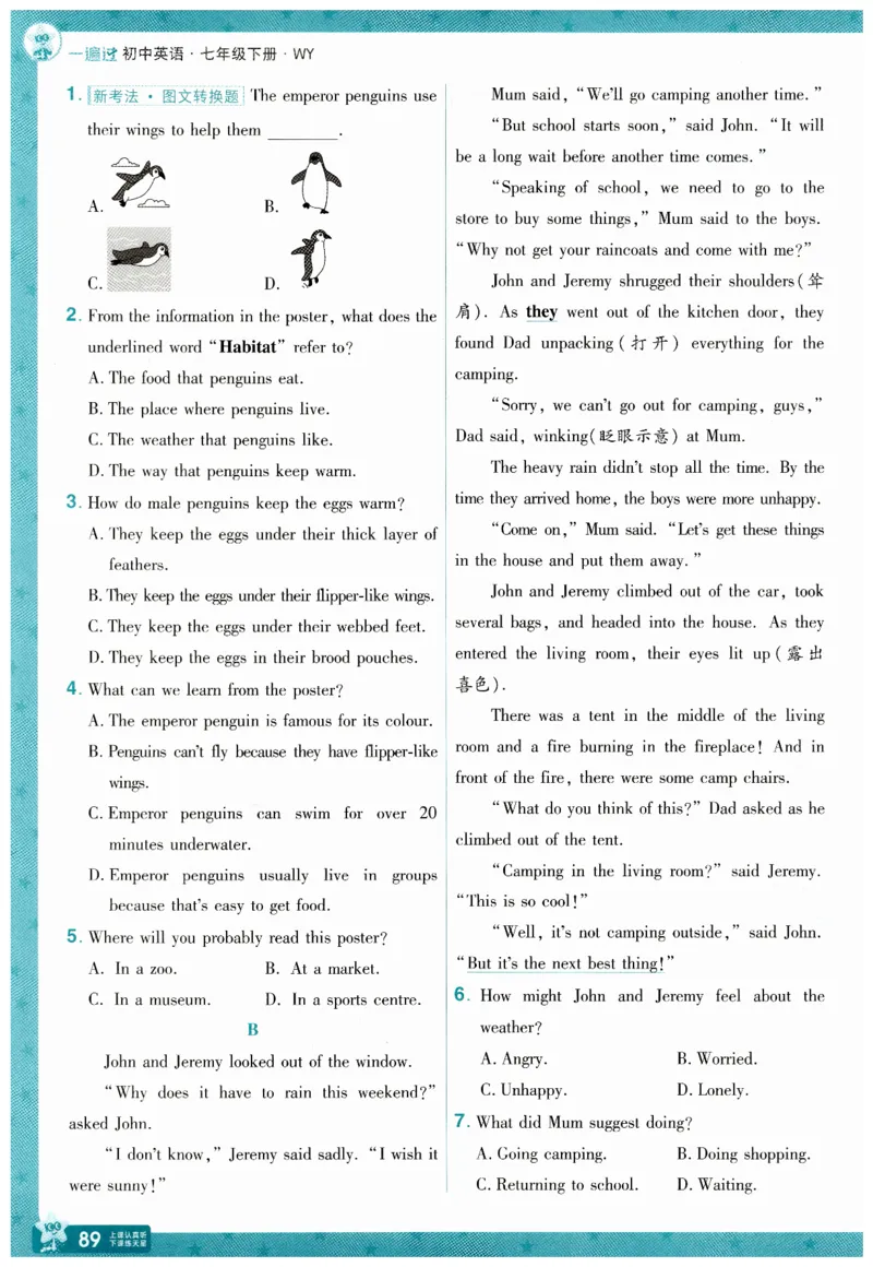 2026春一遍过外研七下主书练习_七下外研版2026英语_2026春_赠送：教辅合集_2026春一遍过