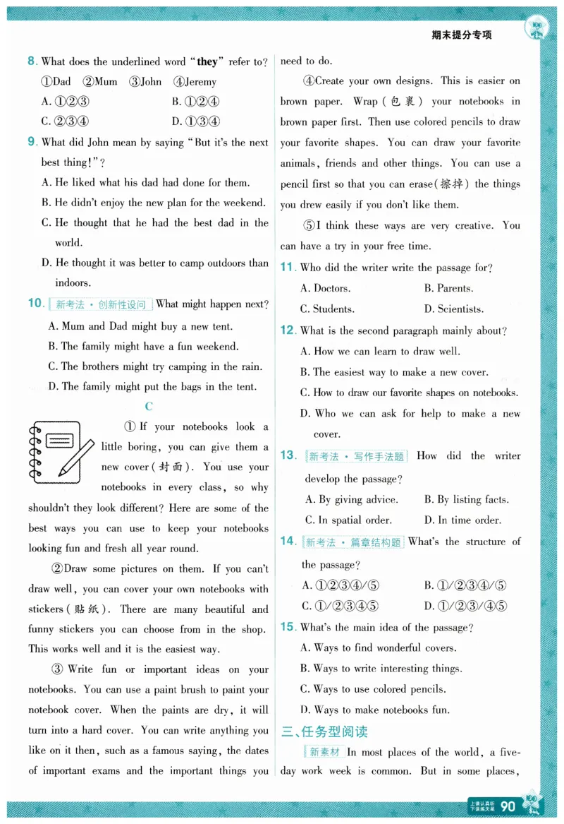 2026春一遍过外研七下主书练习_七下外研版2026英语_2026春_赠送：教辅合集_2026春一遍过