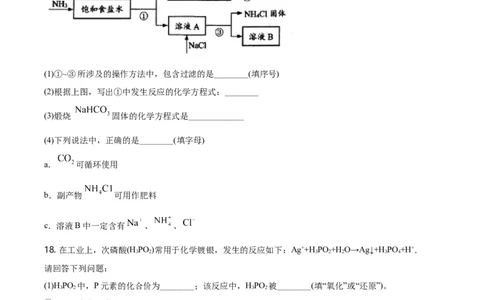 精品解析：湖南省长沙市第一中学2020-2021学年高一上学期期中考试化学试题（原卷版）_高化_2025春-人教版高中化学_01新版高中化学必修一_4.习题试卷_名校真题