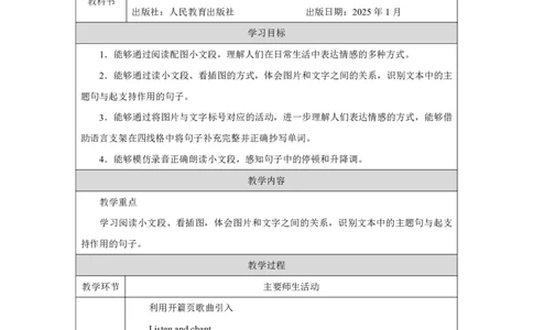 4Unit2PartBHowdoweexpressourfeelings_Unit2Expressingyourself（第六课时）_教学设计3_26春四年级上下册人教版_19同步教案课件_人教pep3_小学英语PEP单独教案（3-6年级上下册）_3-6下册_Unit2