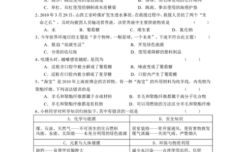 第12单元_初中化学_01.人教版初中化学_01.初中化学课件PPT--教案--试题_初中化学全套_化学试题_化学：人教版九年级下册各单元测试题及答案（58份）