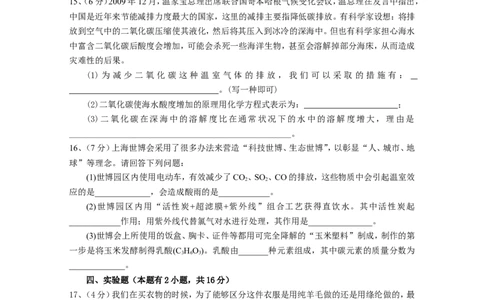 第12单元_初中化学_01.人教版初中化学_01.初中化学课件PPT--教案--试题_初中化学全套_化学试题_化学：人教版九年级下册各单元测试题及答案（58份）