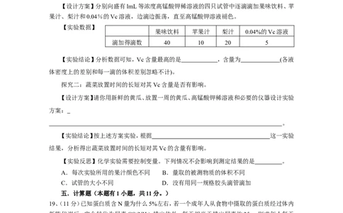 第12单元_初中化学_01.人教版初中化学_01.初中化学课件PPT--教案--试题_初中化学全套_化学试题_化学：人教版九年级下册各单元测试题及答案（58份）