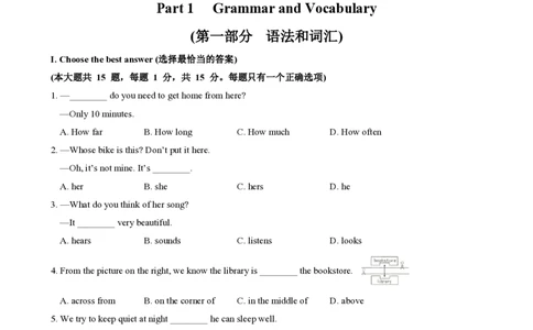 七年级英语期中模拟卷（考试版A4）测试范围：沪教版五四学制2024七上StarterUnit1~Unit3（上海专用）_2026沪教牛津版英语