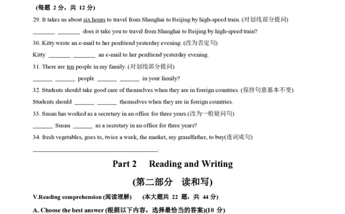 七年级英语期中模拟卷（考试版A4）测试范围：沪教版五四学制2024七上StarterUnit1~Unit3（上海专用）_2026沪教牛津版英语