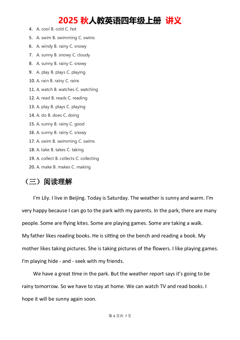 2025秋人教英语四上讲义Unit05学生版_26春四年级上下册人教版_四上英语合集人教版PEP英语四年级上册新教材（教学视频+课件+动画+音频+练习+教案）_11教材讲义（word）