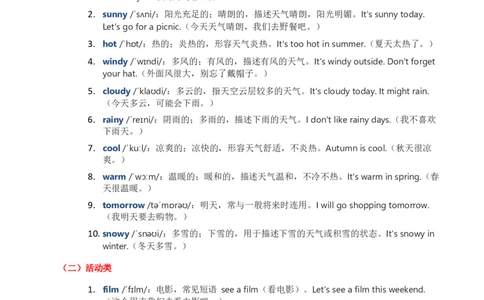 2025秋人教英语四上讲义Unit05学生版_26春四年级上下册人教版_四上英语合集人教版PEP英语四年级上册新教材（教学视频+课件+动画+音频+练习+教案）_11教材讲义（word）