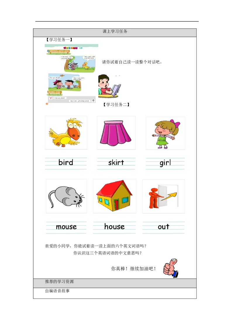 1022一年级英语(北京版)UNIT+FIVE+I+CAN+SING+(2)-4练习题_26春四年级上下册人教版_四上英语合集人教版PEP英语四年级上册新教材（教学视频+课件+动画+音频+练习+教案）_17练习资料_练习题