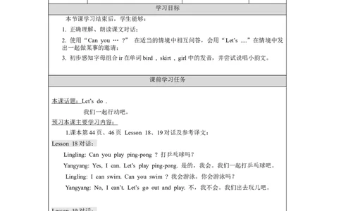 1022一年级英语(北京版)UNIT+FIVE+I+CAN+SING+(2)-4练习题_26春四年级上下册人教版_四上英语合集人教版PEP英语四年级上册新教材（教学视频+课件+动画+音频+练习+教案）_17练习资料_练习题