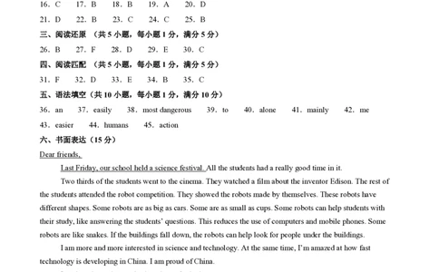 八年级英语期中模拟卷（参考答案）（深圳专用）_2026沪教牛津版英语_八年级英语期中模拟卷（深圳专用，沪教牛津版八上Units1~4）-：2024-2025学年初中上学期期中模拟考试