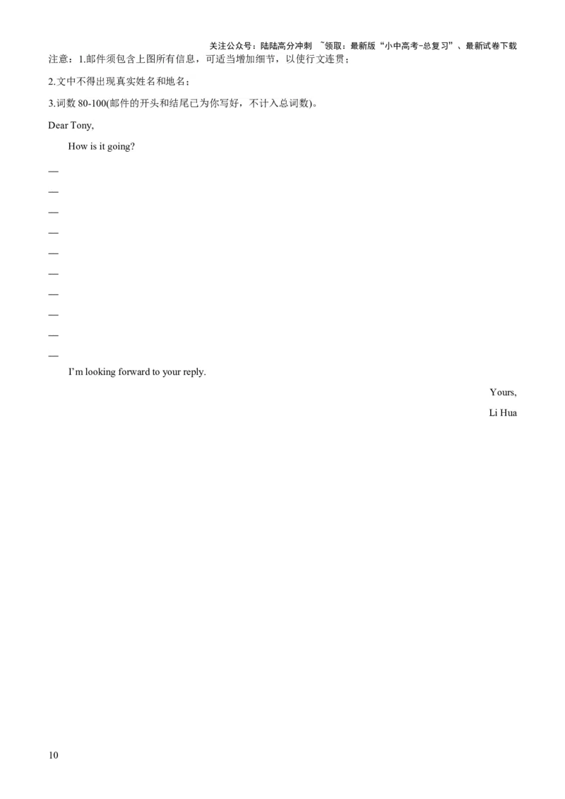 03-人与社会(一)&mdash;社会服务与人际沟通(A卷)(原卷版)_02中考总复习（2026版更新中）_03-英语-中考总复习_2024年中考复习资料_三轮复习_2024年中考英语新课标话题考前冲刺题型综合突破