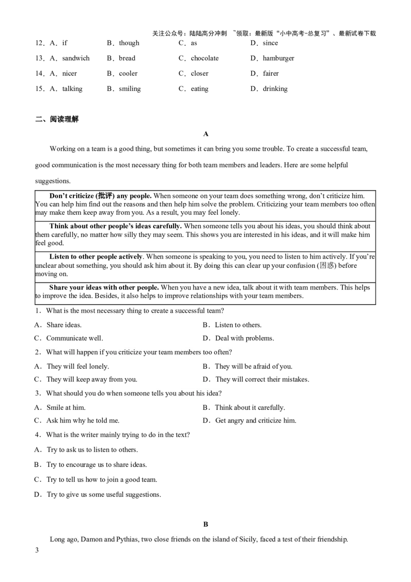 03-人与社会(一)&mdash;社会服务与人际沟通(A卷)(原卷版)_02中考总复习（2026版更新中）_03-英语-中考总复习_2024年中考复习资料_三轮复习_2024年中考英语新课标话题考前冲刺题型综合突破