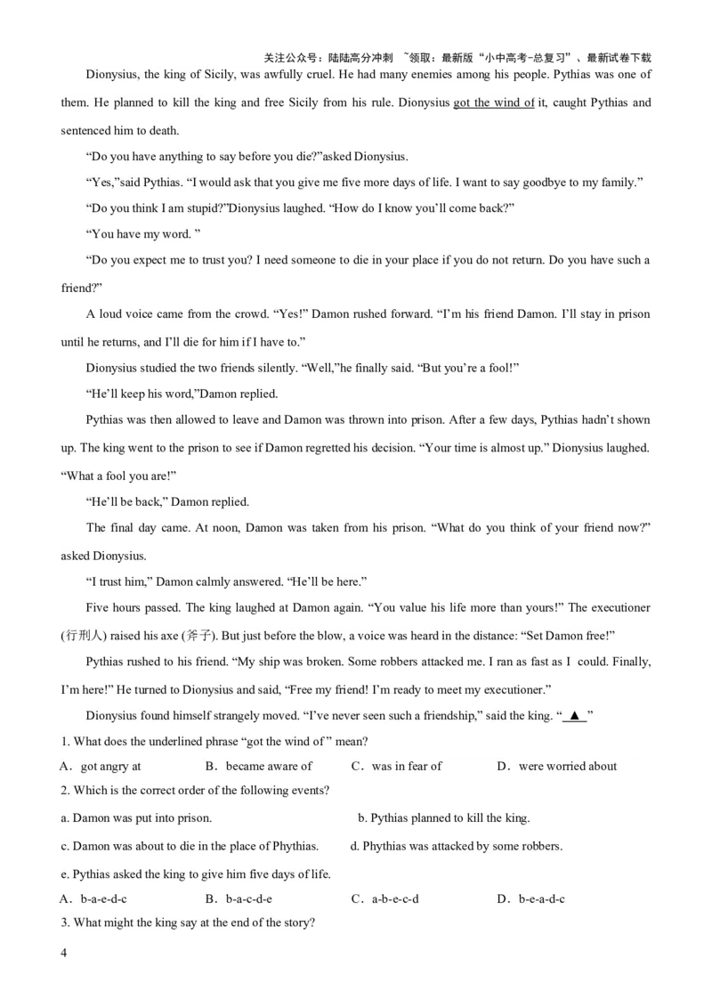 03-人与社会(一)&mdash;社会服务与人际沟通(A卷)(原卷版)_02中考总复习（2026版更新中）_03-英语-中考总复习_2024年中考复习资料_三轮复习_2024年中考英语新课标话题考前冲刺题型综合突破