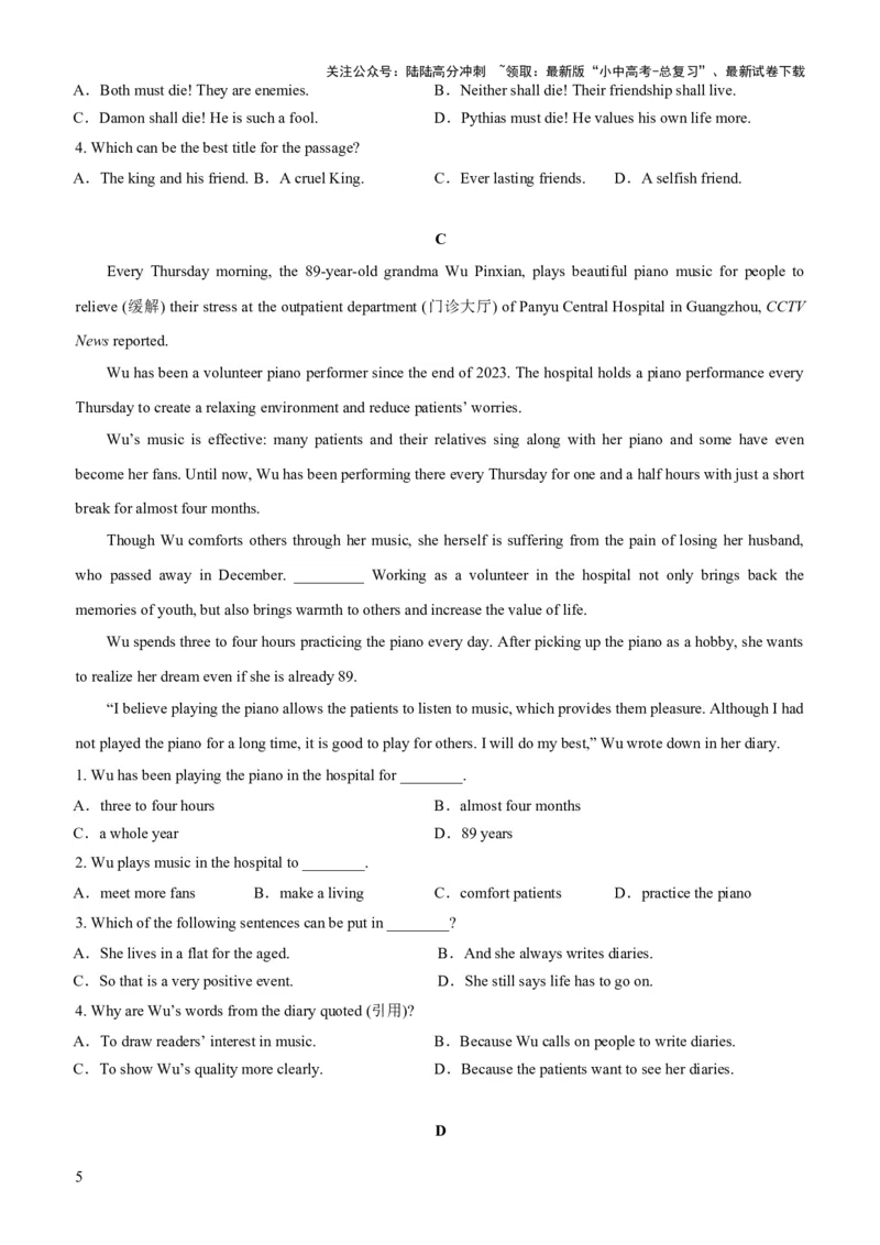03-人与社会(一)&mdash;社会服务与人际沟通(A卷)(原卷版)_02中考总复习（2026版更新中）_03-英语-中考总复习_2024年中考复习资料_三轮复习_2024年中考英语新课标话题考前冲刺题型综合突破